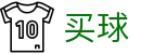 手机买球app·手机客户端 - 世界杯第一时间直击全现场官方视角